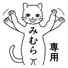 Name Sticker for Mimura MIMURA