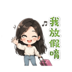 上班人森