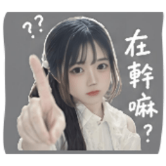 萌妹醬