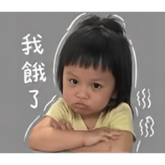 簡小戳の日常3.0