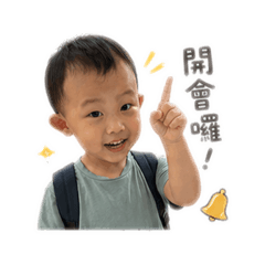 承 工作語