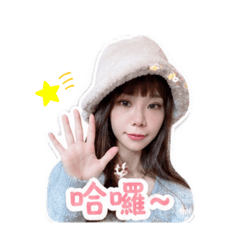 白白打招呼