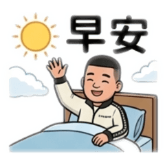 豆花日常用語