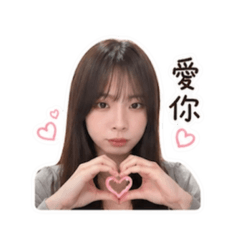 小真語錄
