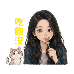 綺綺語錄