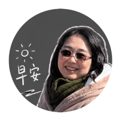 圓滾滾可愛的阿母