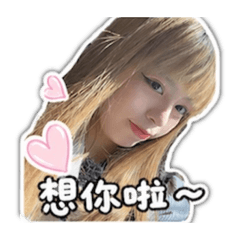 專屬可愛女友貼圖