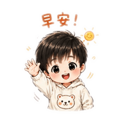 寶貝們Q版貼圖（軒弟）