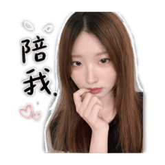 姵昕專屬的不想打字