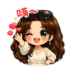 關於我自己的日常～