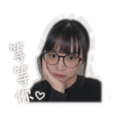 我是一個寶包