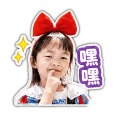 俏皮可愛小茉莉