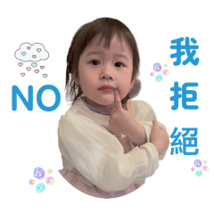 Lana淘氣小寶2