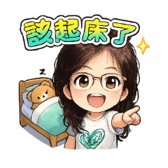 艾倫小熊的日常生活8