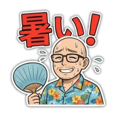 A bald, bespectacled old man's summer