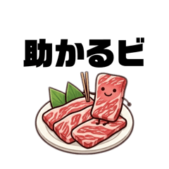 yakiniku joke