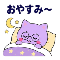Lavender Cat Good Night Stickers