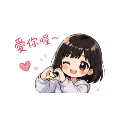 sky招呼語