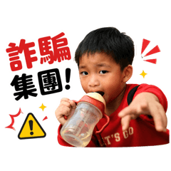 錚寶第三彈