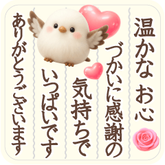 3D Long-tailed Tit Simple long letter P1