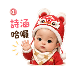詩涵日常生活