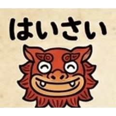 Okinawastanp