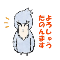 Funny Kansai Shoebill Vol.1