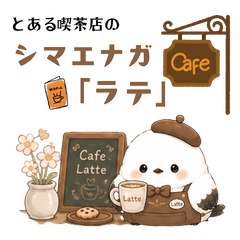 Latte the Cozy Shima Enaga