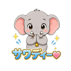 Elephant Elephant Daily Stickers
