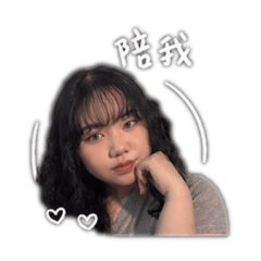 豬瑤專屬