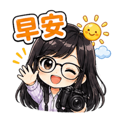 湄的日常用語