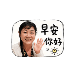 老媽的日常生活