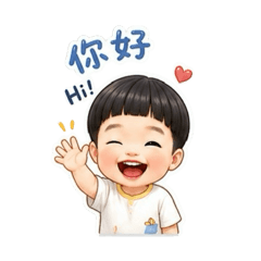 愛笑的小瓜呆-日常用語