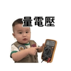 小暘水電日常