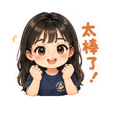 惠純的Q版