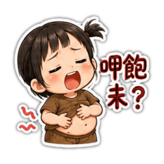 林萌的台式用語