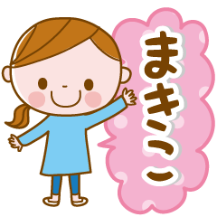 Makiko's daily conversation Sticker