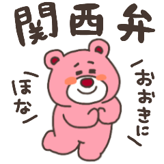 Orso-kun Sticker in Kansai dialect