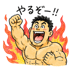 MUSCLE GUY Daily Stickers 3