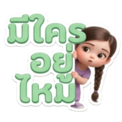 Ging_Chompoo