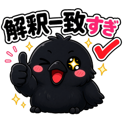 The Crow Who Fell for Oshi