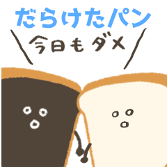 Lazy bread is back Japanese version