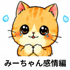Mii-chan Reaction Stickers