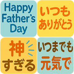 Fathers Day Thanks Cute Sticker Set 1