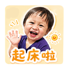 布丁生活貼貼2