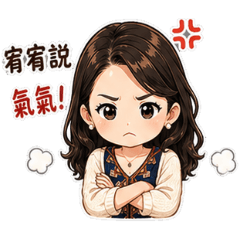 宥Q版日常生活