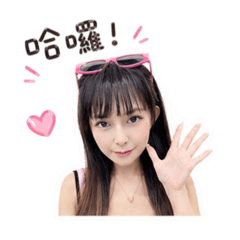 亞米專屬