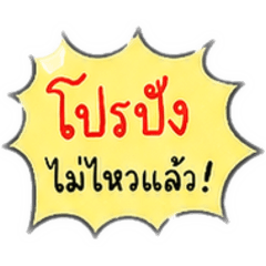 openshop word hit