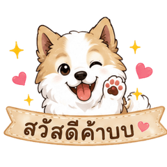 Nachi Dog Bangkaew