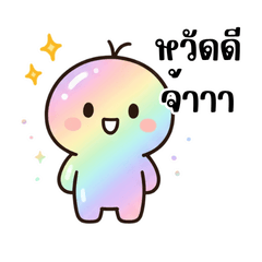 Rainbow Moshi V.1